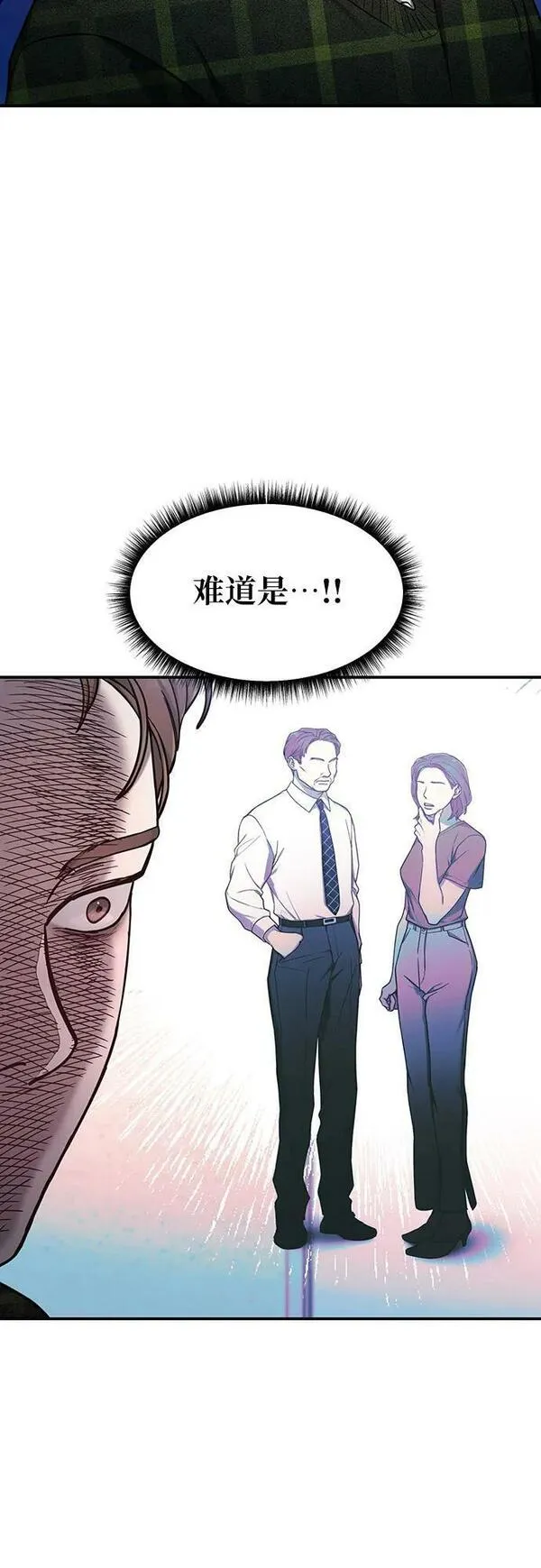 如出一辙的女儿漫画,第97话50图