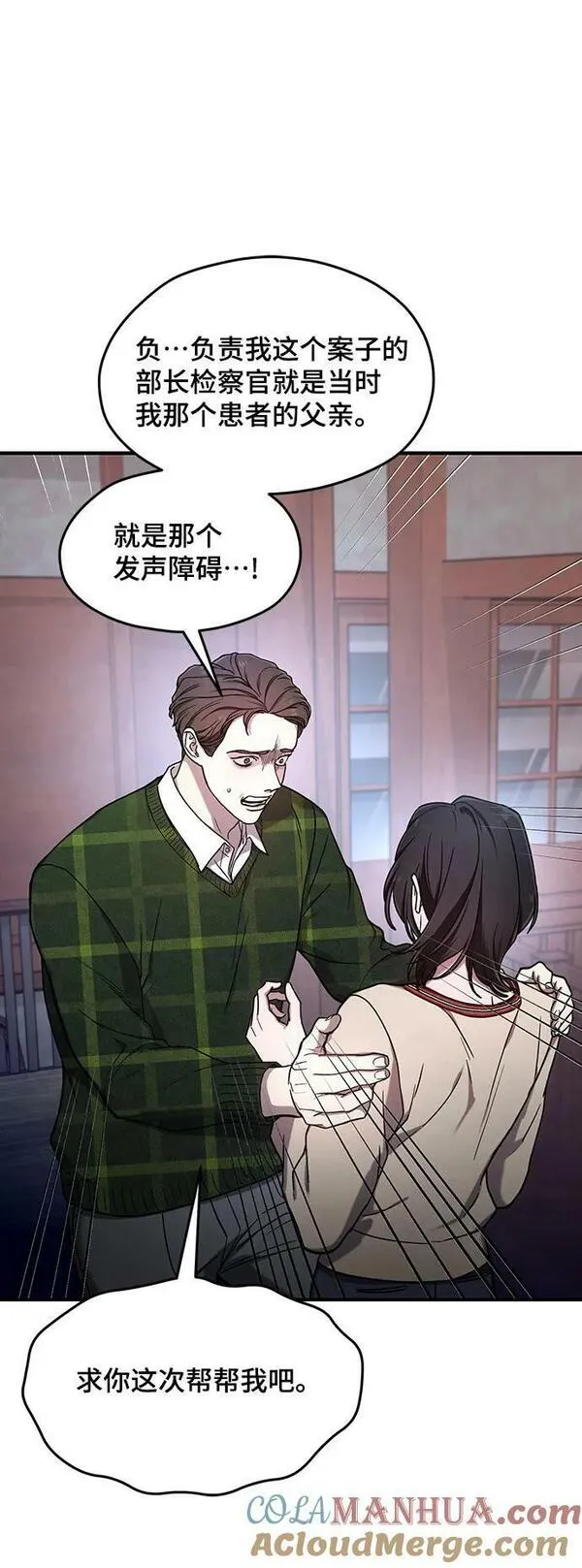 如出一辙的女儿漫画,第97话52图