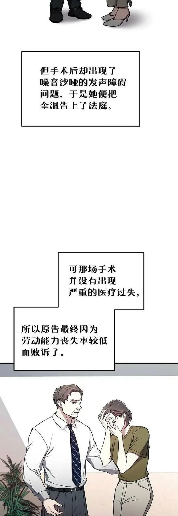 如出一辙的女儿漫画,第97话11图