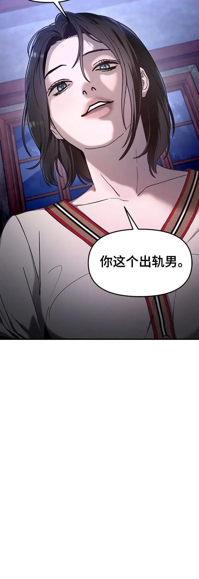 如出一辙的女儿漫画免费下划50漫画,第98话5图