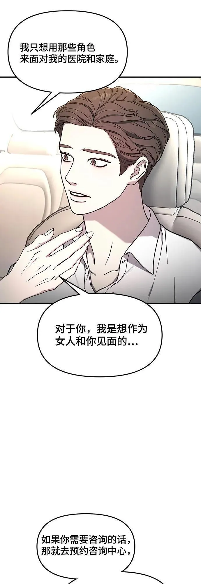 如出一辙的女儿漫画免费下划50漫画,第98话50图