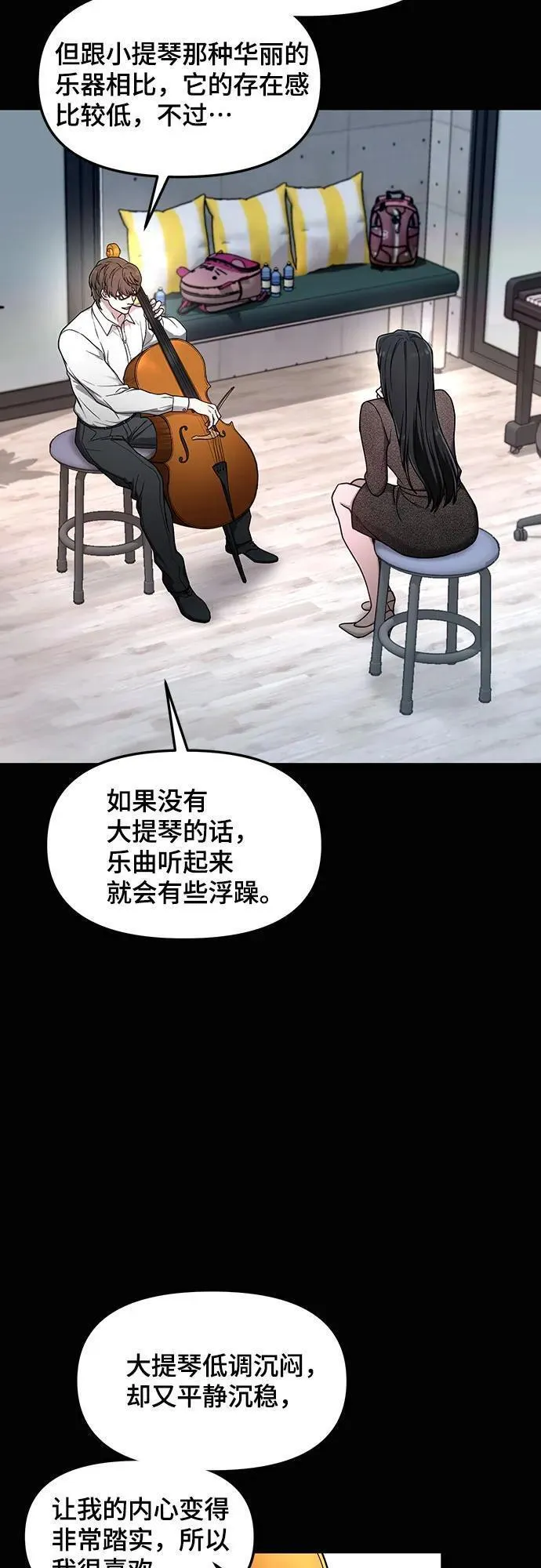 如出一辙的女儿漫画免费下划50漫画,第98话9图