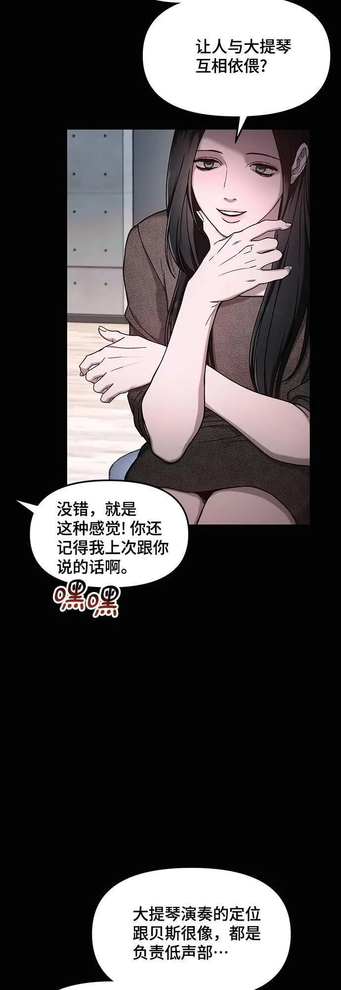 如出一辙的女儿漫画免费下划50漫画,第98话8图