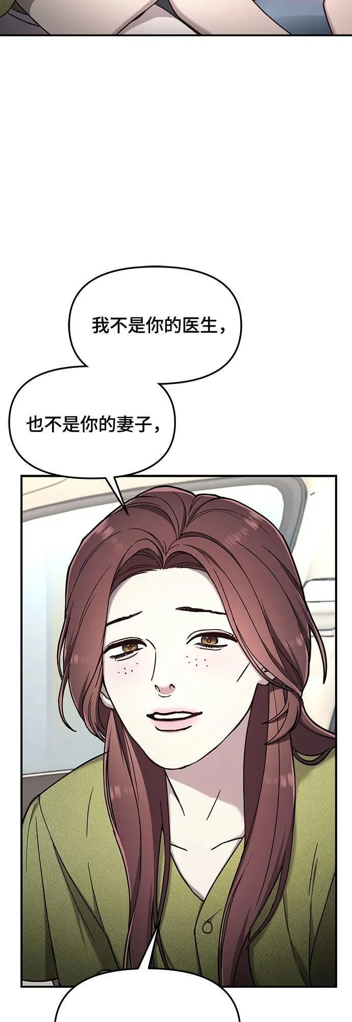 如出一辙的女儿漫画免费下划50漫画,第98话48图