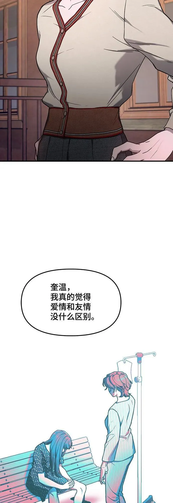 如出一辙的女儿漫画免费下划50漫画,第98话20图