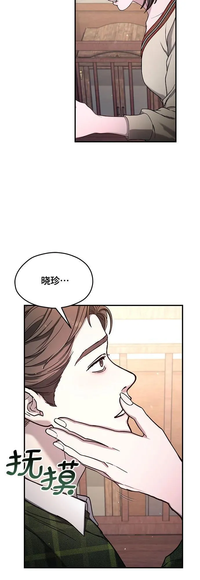 如出一辙的女儿漫画免费下划50漫画,第98话3图