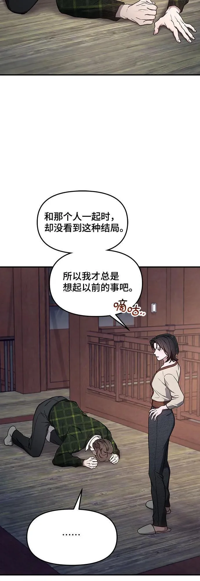 如出一辙的女儿漫画免费下划50漫画,第98话32图