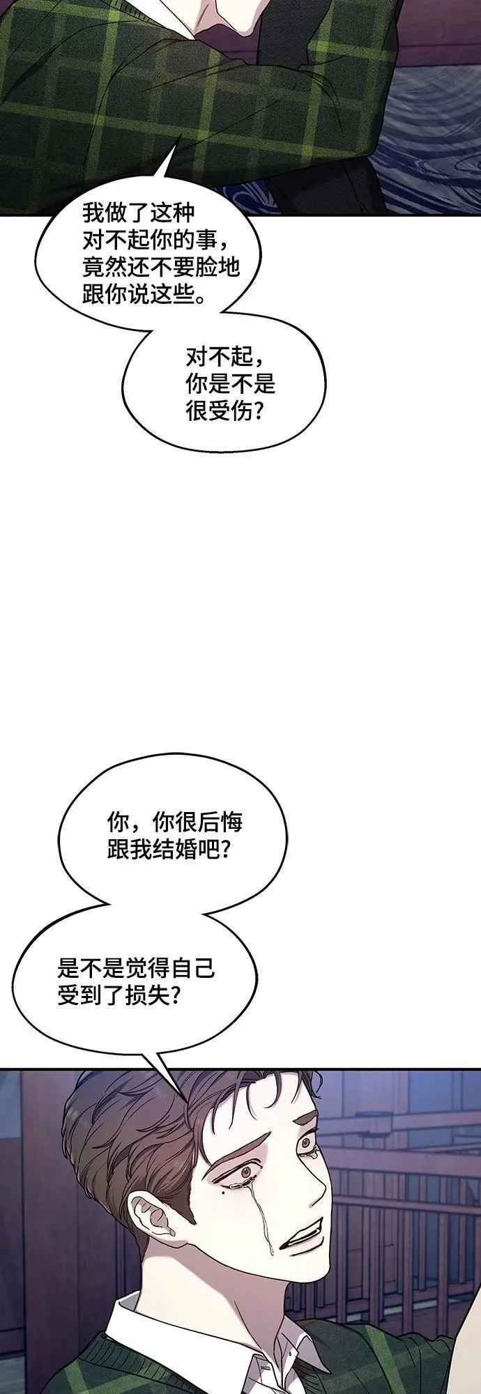 如出一辙的女儿漫画免费下划50漫画,第98话26图