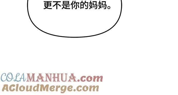 如出一辙的女儿漫画免费下划50漫画,第98话49图