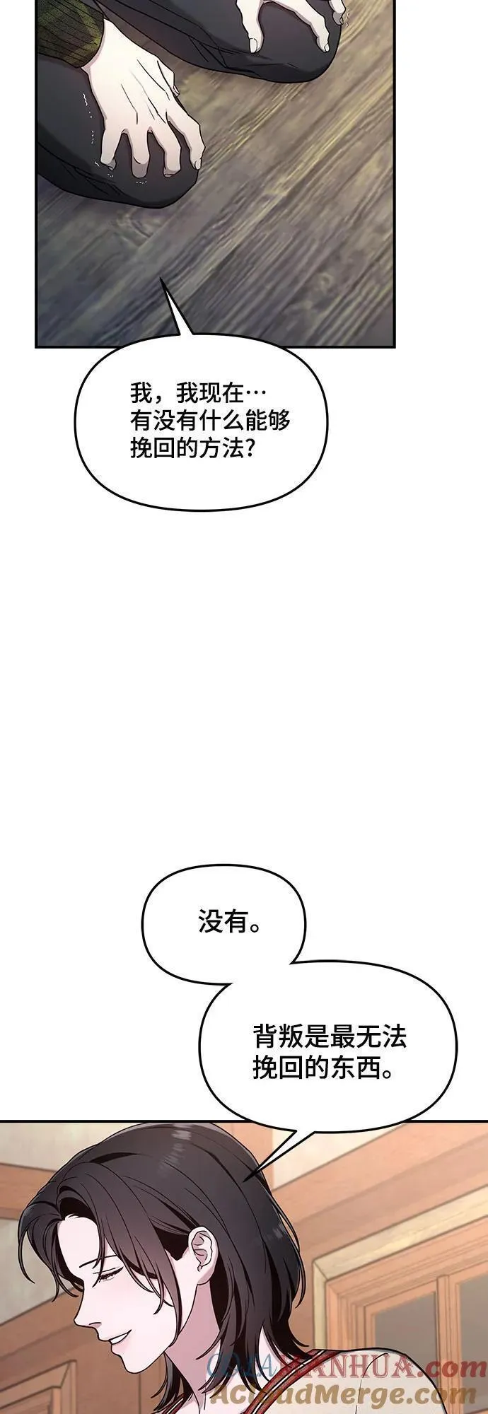 如出一辙的女儿漫画免费下划50漫画,第98话19图