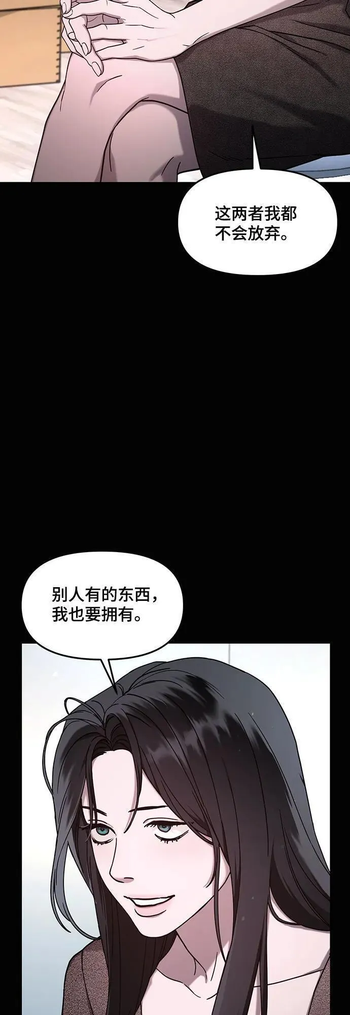 如出一辙的女儿漫画免费下划50漫画,第98话14图