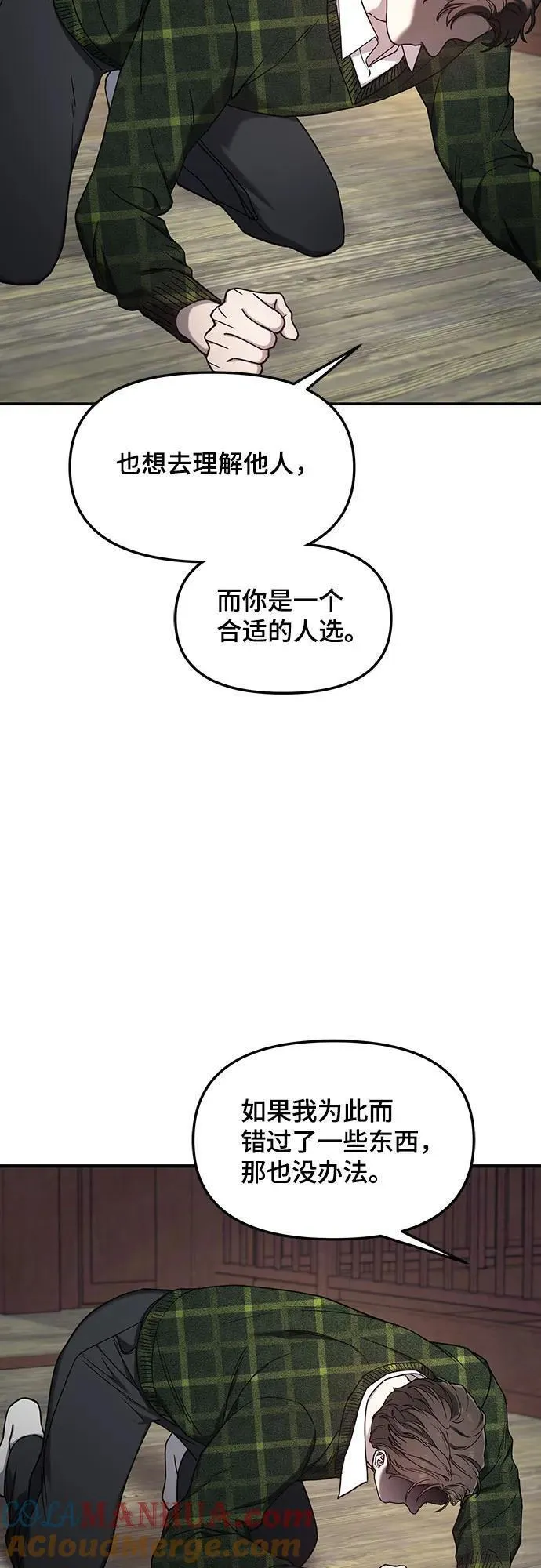 如出一辙的女儿漫画免费下划50漫画,第98话31图