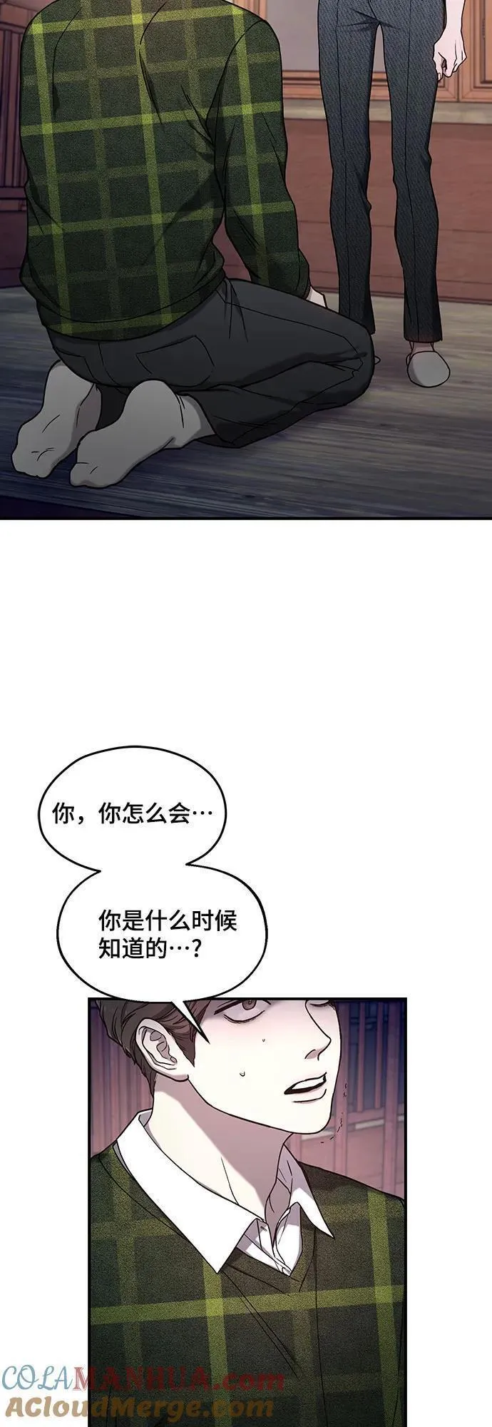 如出一辙的女儿漫画免费下划50漫画,第98话16图