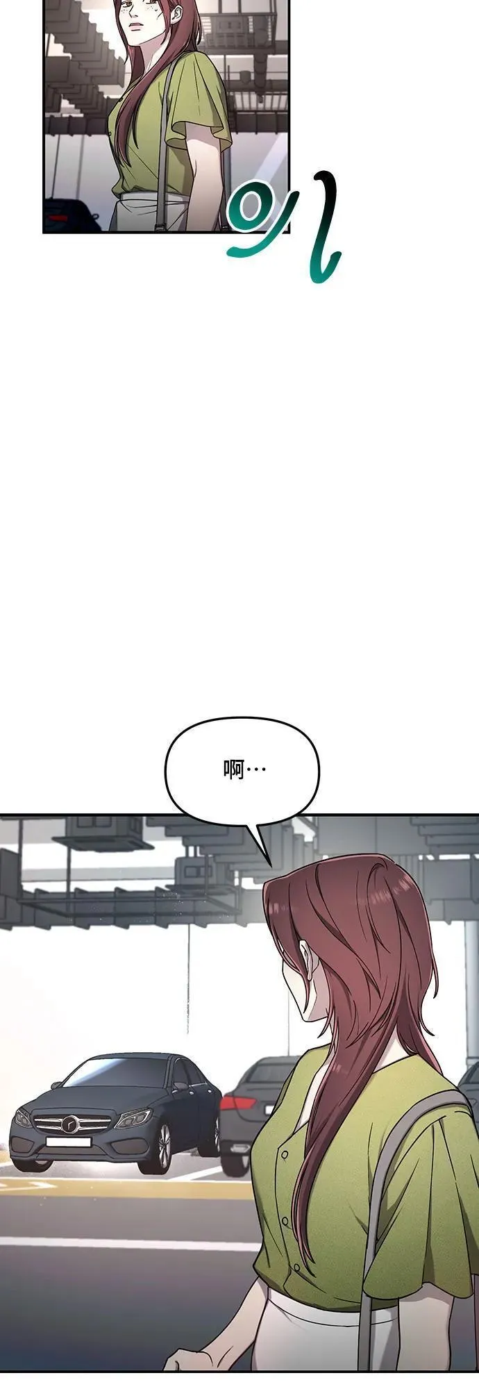 如出一辙的女儿漫画免费下划50漫画,第98话42图