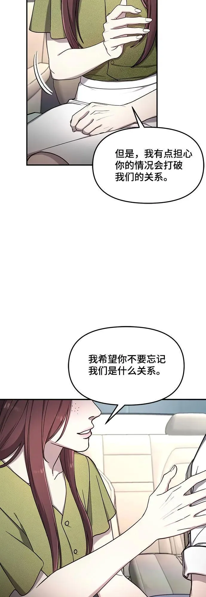 如出一辙的女儿漫画免费下划50漫画,第98话47图