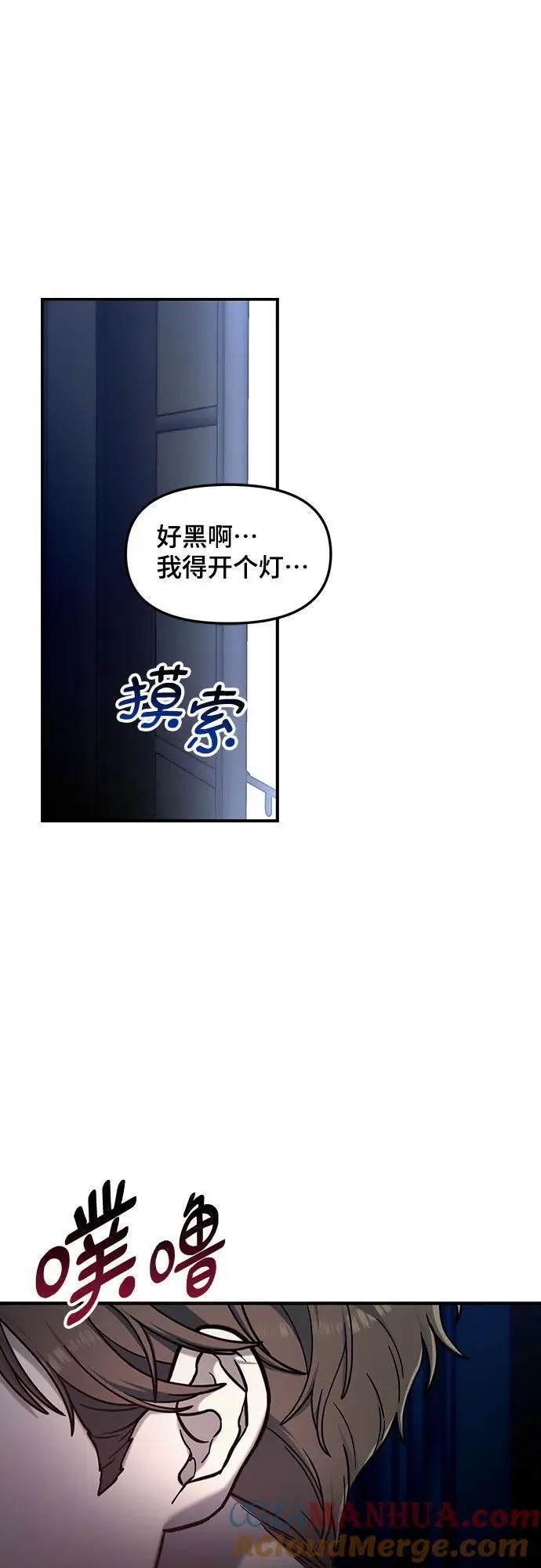 如出一辙的女儿漫画在线阅读漫画,第99话40图