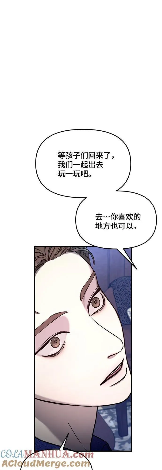 如出一辙的女儿漫画在线阅读漫画,第99话13图