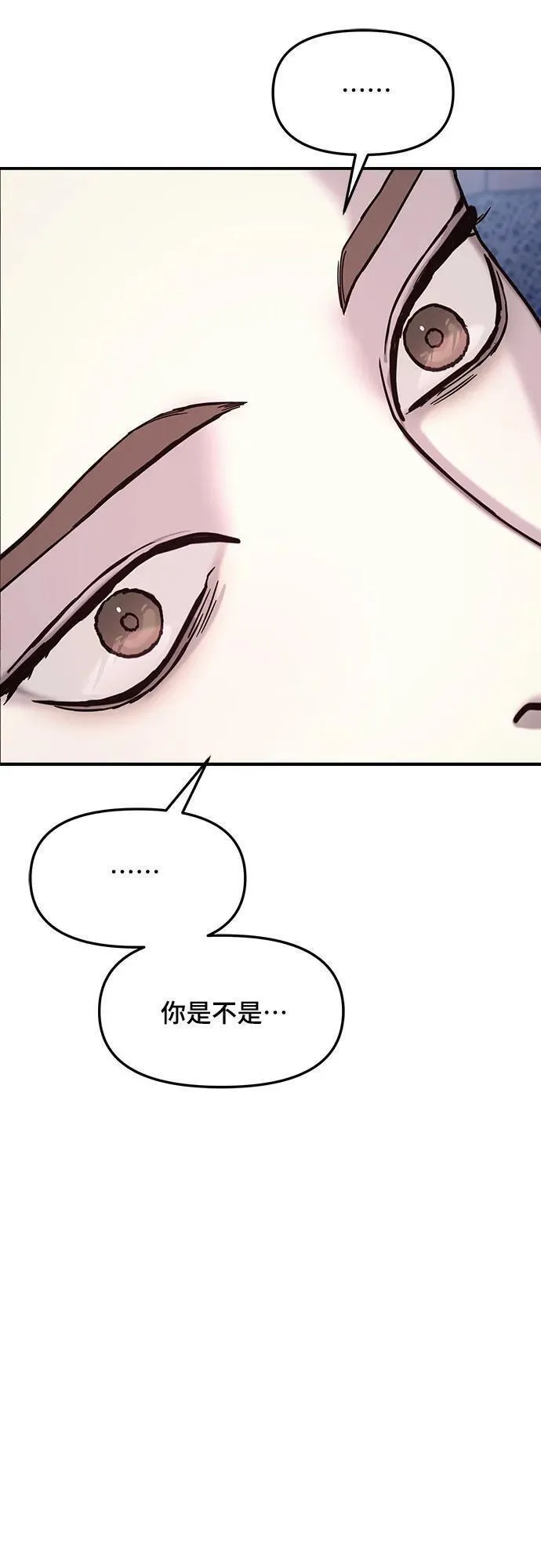 如出一辙的女儿漫画在线阅读漫画,第99话15图