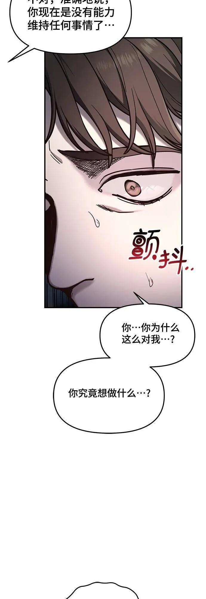 如出一辙的女儿漫画在线阅读漫画,第99话51图