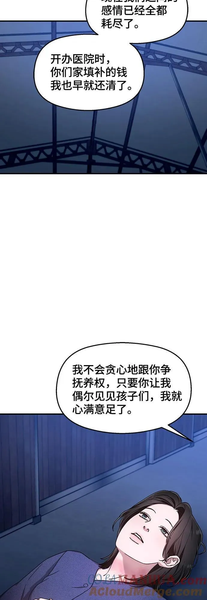 如出一辙的女儿漫画在线阅读免费漫画,第100话25图