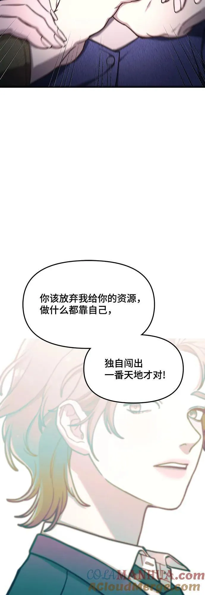 如出一辙的女儿漫画在线阅读免费漫画,第100话13图