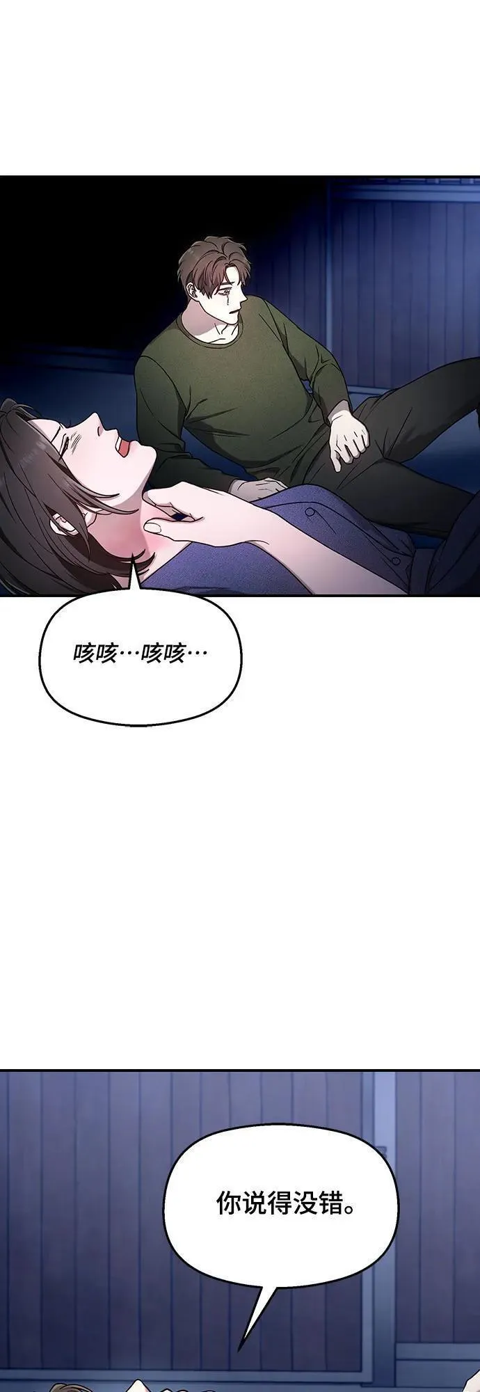 如出一辙的女儿漫画在线阅读免费漫画,第100话20图