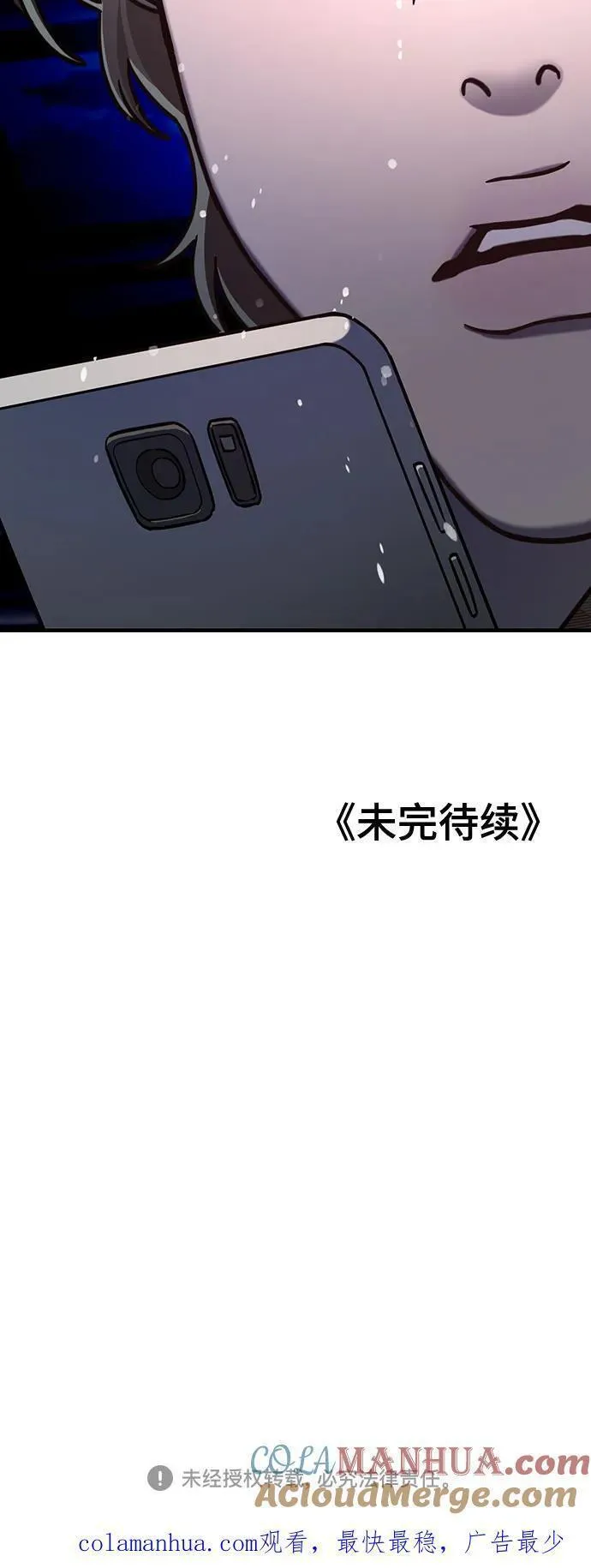 如出一辙的女儿漫画在线阅读免费漫画,第100话61图