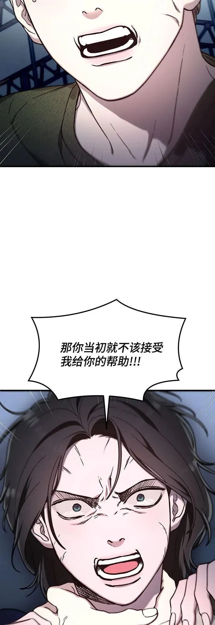 如出一辙的女儿漫画在线阅读免费漫画,第100话12图