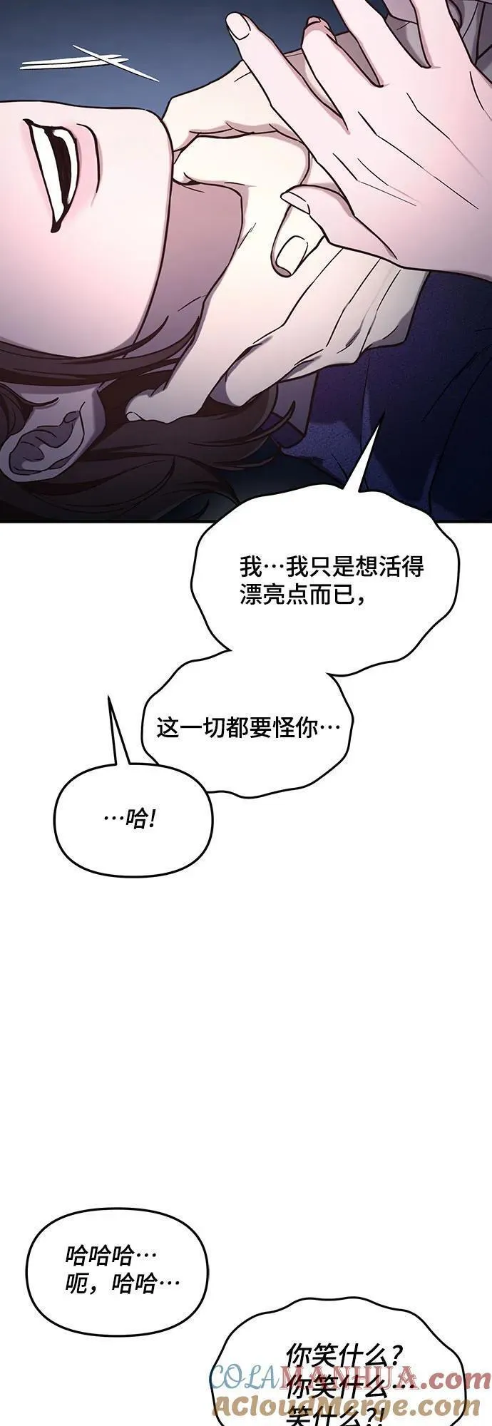 如出一辙的女儿漫画在线阅读免费漫画,第100话10图