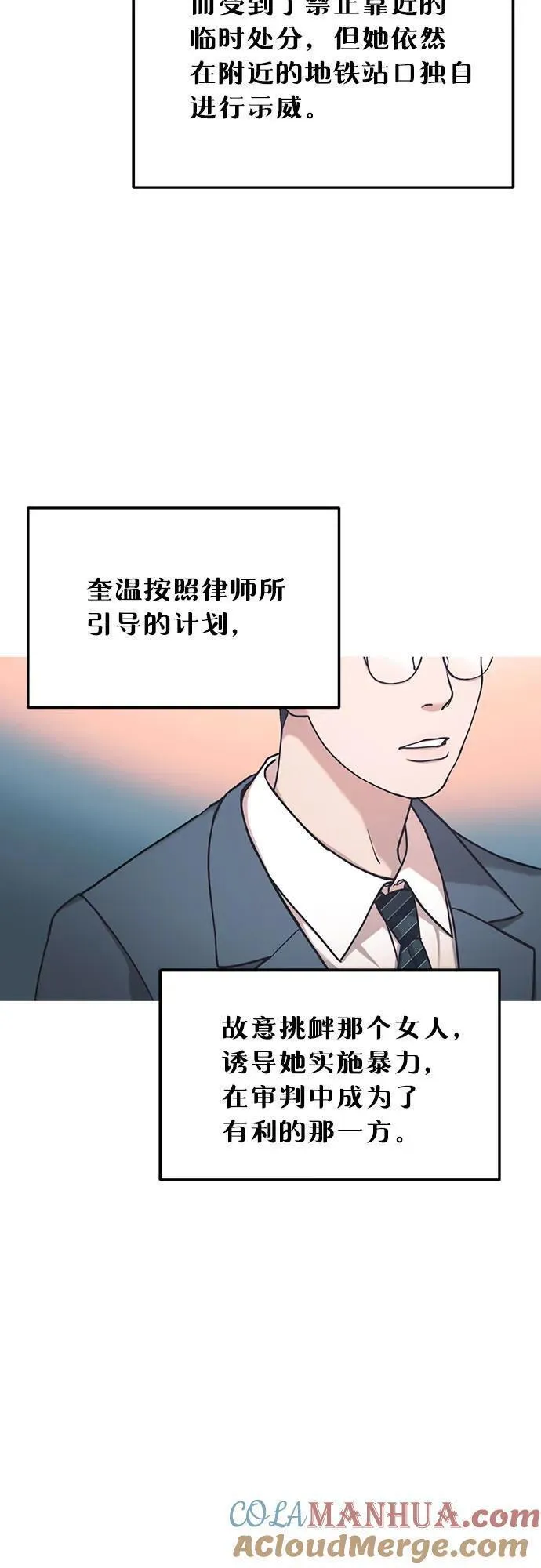 如出一辙的女儿漫画在线阅读免费漫画,第100话40图