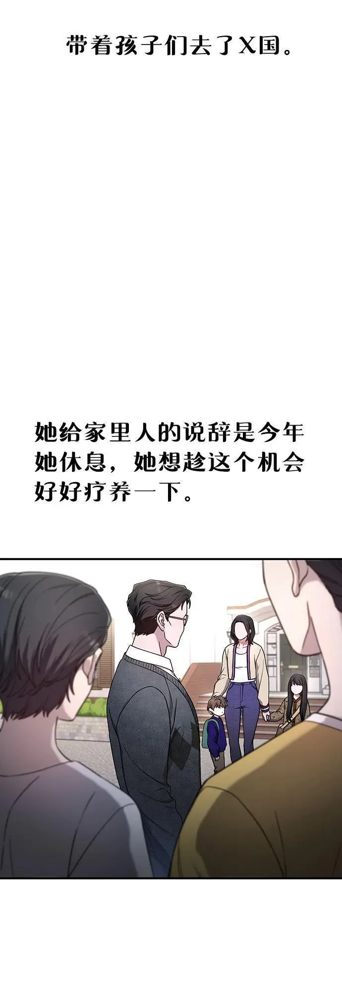 如出一辙的女儿漫画在线阅读免费漫画,第100话36图