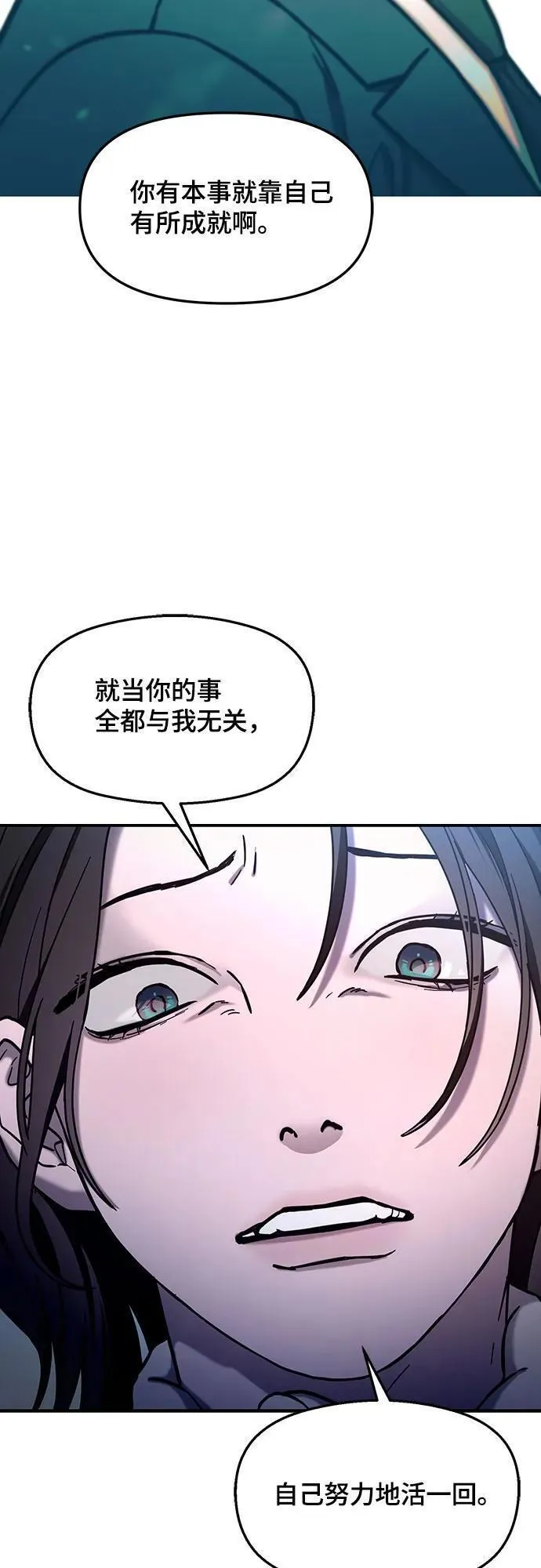 如出一辙的女儿漫画在线阅读免费漫画,第100话14图