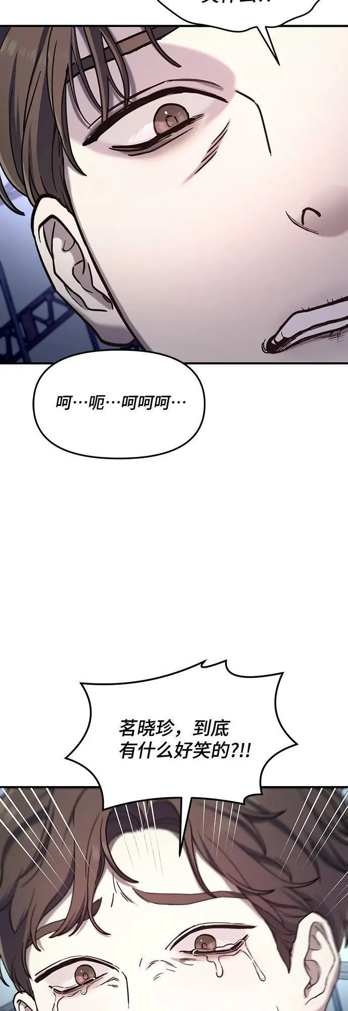 如出一辙的女儿漫画在线阅读免费漫画,第100话11图