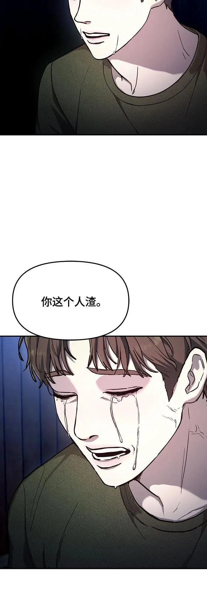 如出一辙的女儿漫画在线阅读免费漫画,第100话17图