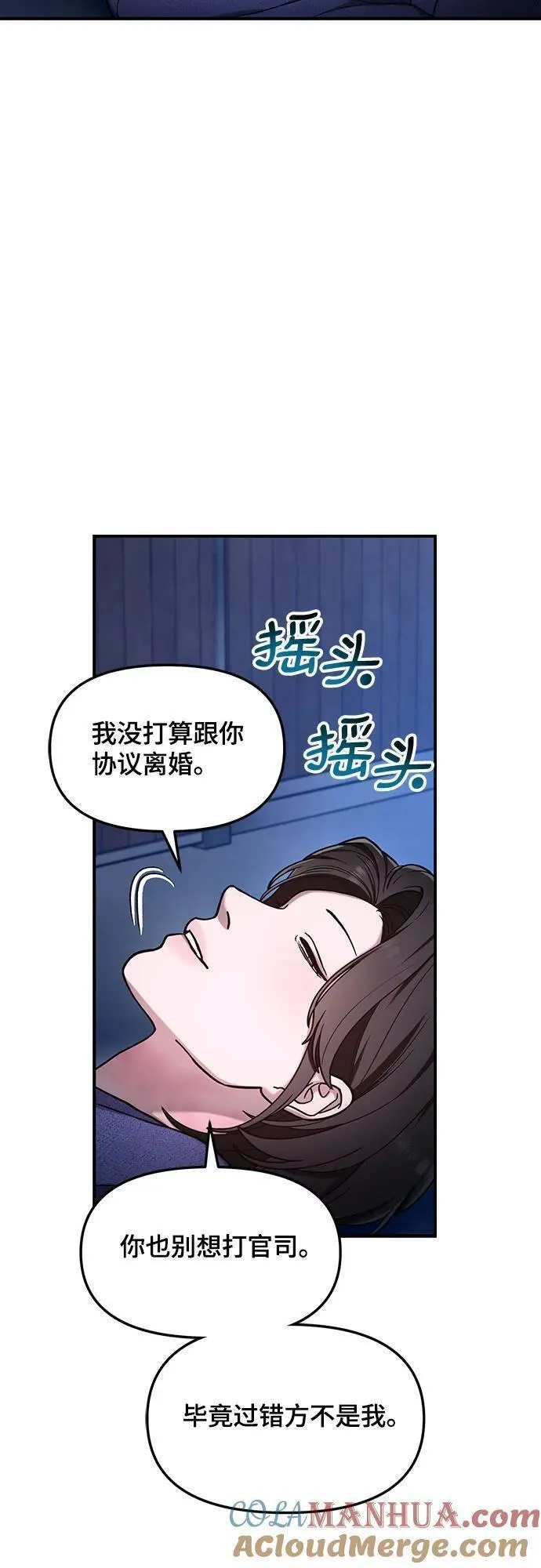 如出一辙的女儿漫画在线阅读免费漫画,第100话22图