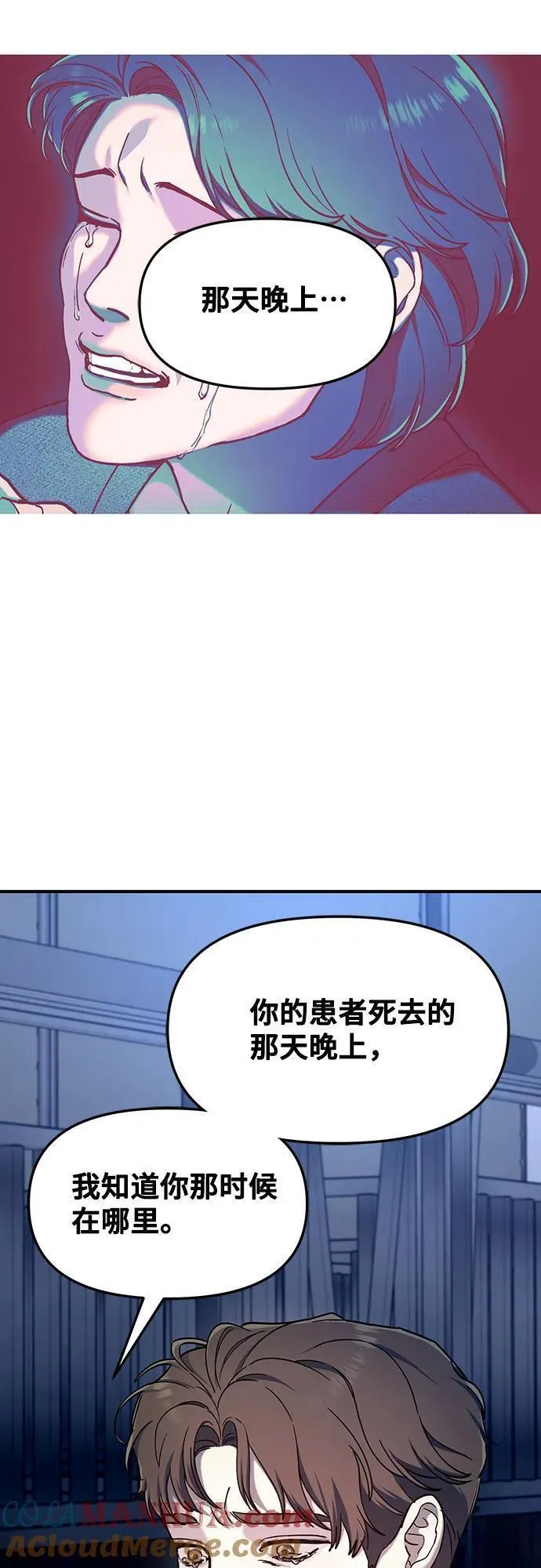 如出一辙的女儿漫画在线阅读免费漫画,第100话16图