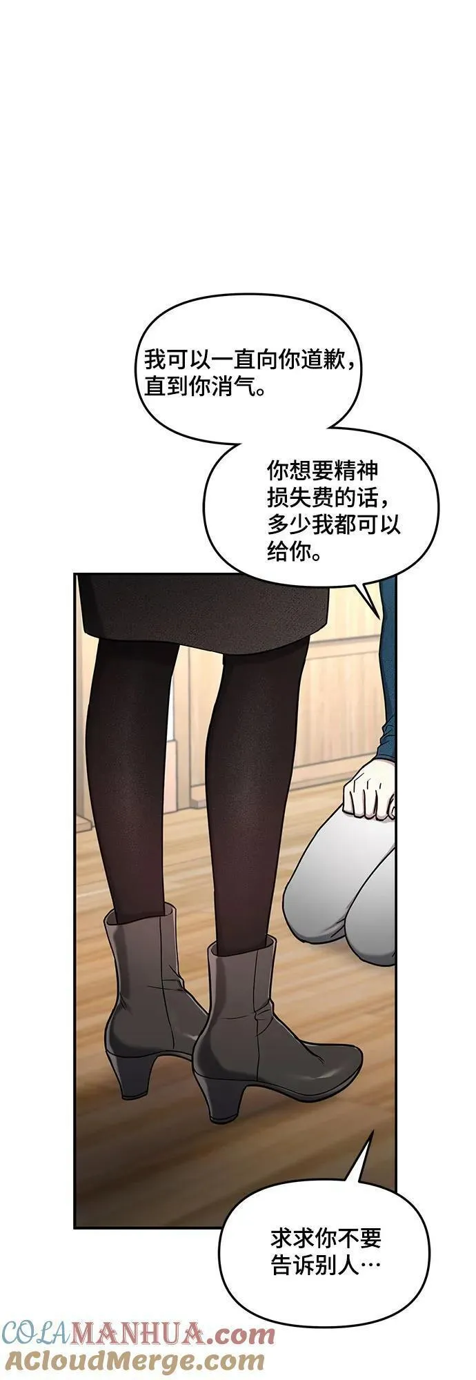 如出一辙的女儿漫画在线阅读免费漫画,第101话49图