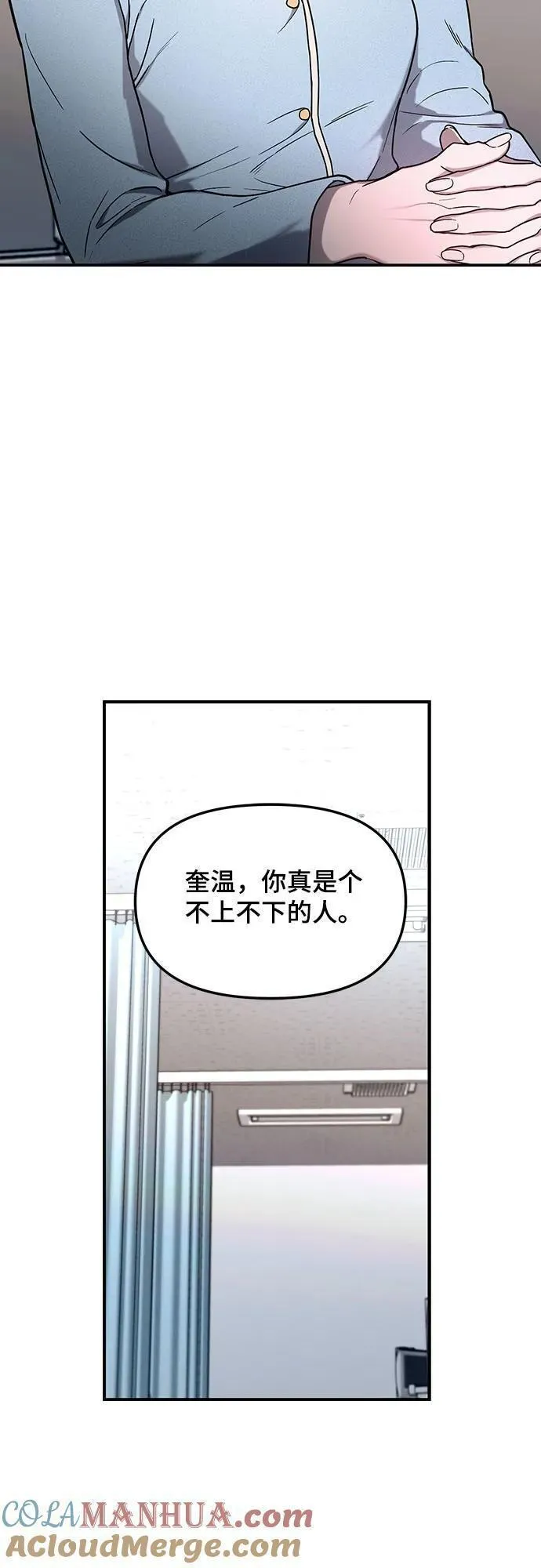 如出一辙的女儿漫画在线阅读免费漫画,第101话31图