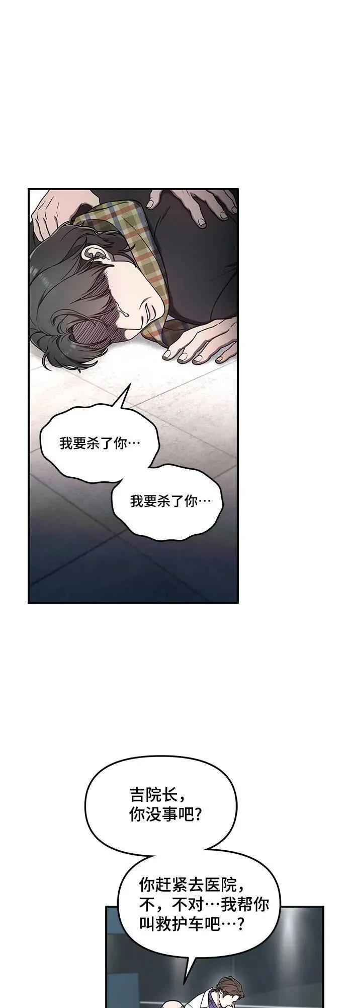 如出一辙的女儿漫画在线阅读免费漫画,第101话12图