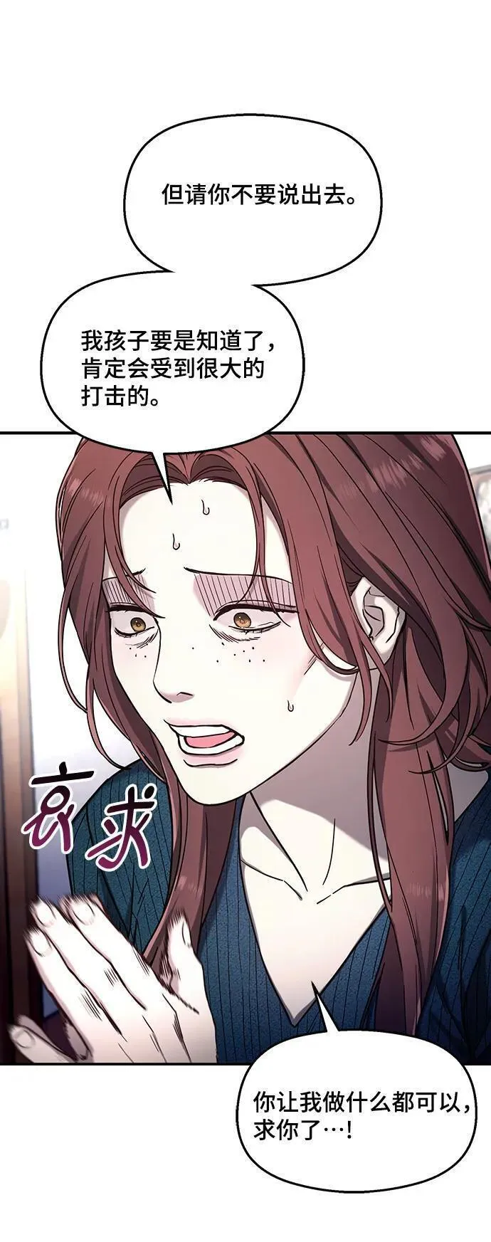 如出一辙的女儿漫画在线阅读免费漫画,第101话48图