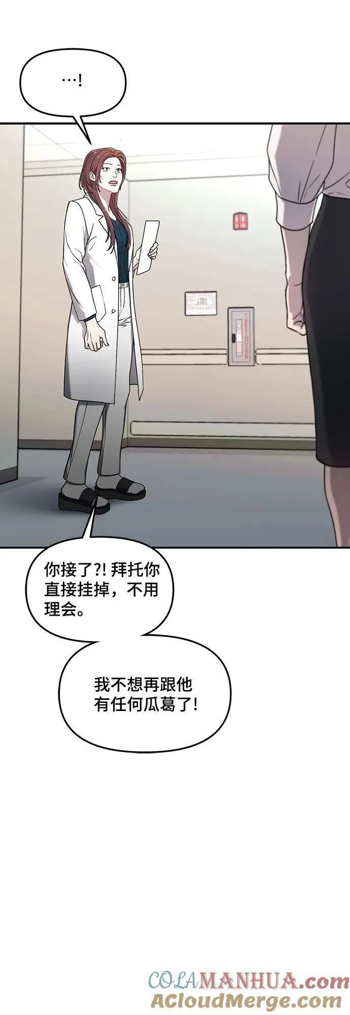 如出一辙的女儿漫画在线阅读免费漫画,第101话37图