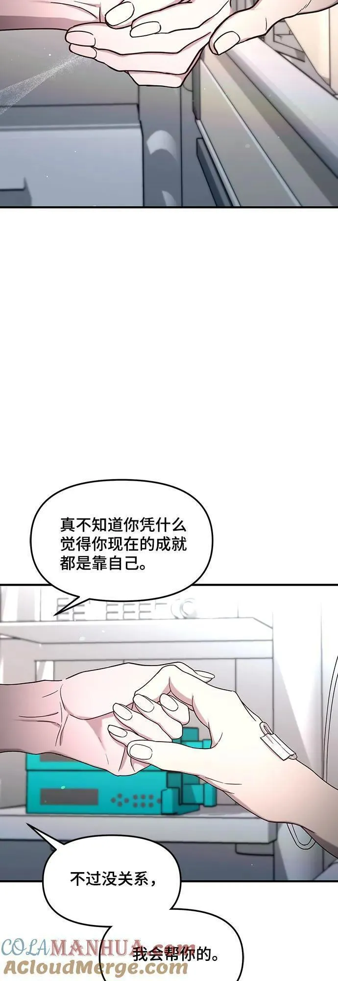 如出一辙的女儿漫画在线阅读免费漫画,第101话34图