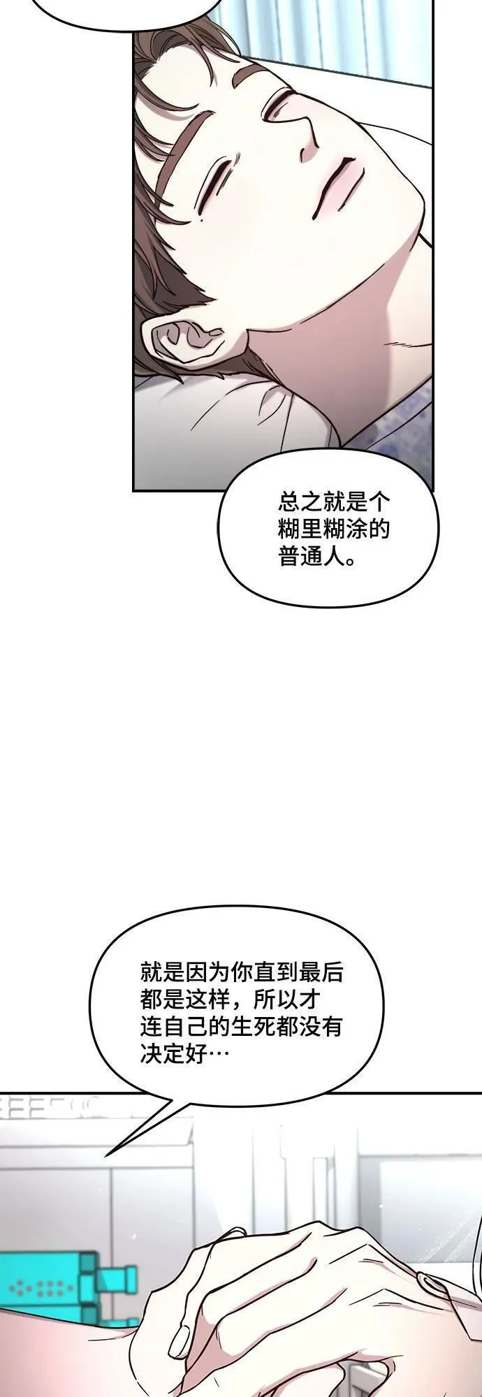 如出一辙的女儿漫画在线阅读免费漫画,第101话33图