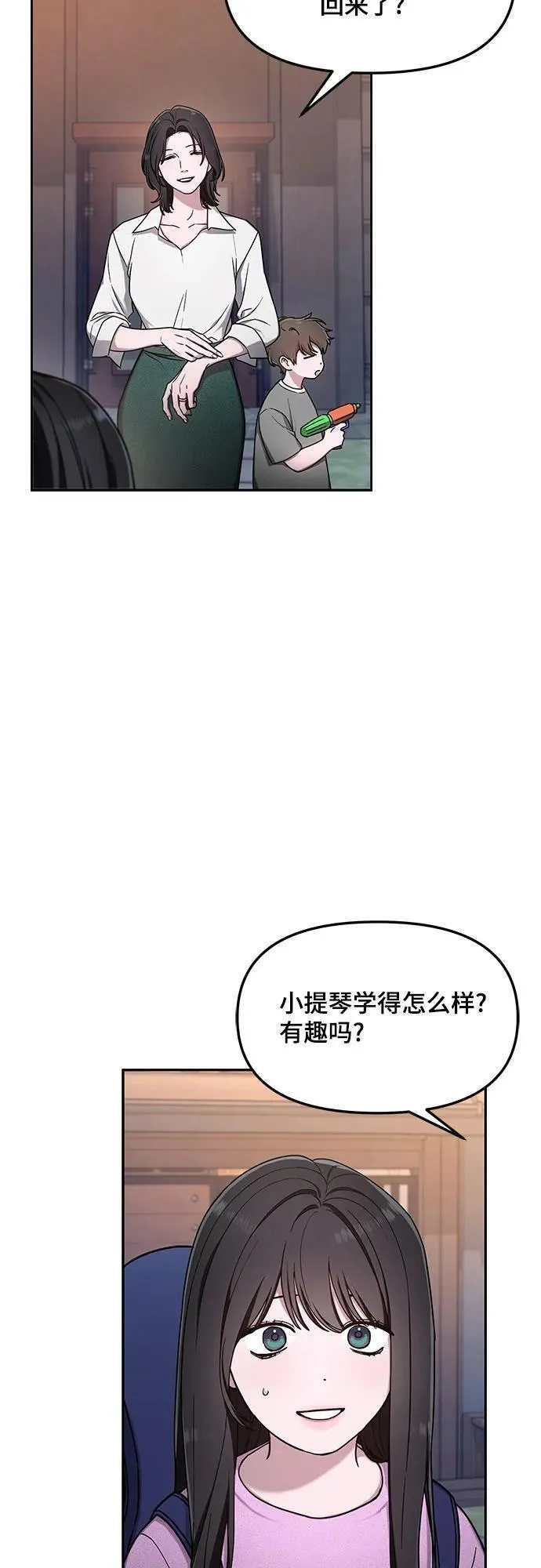 如出一辙的女儿百科漫画,第102话53图