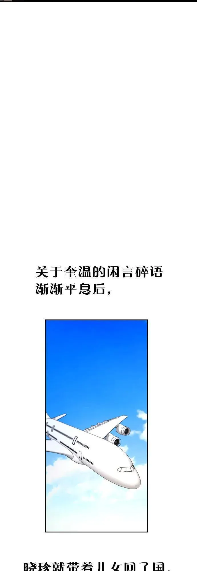 如出一辙的女儿百科漫画,第102话41图