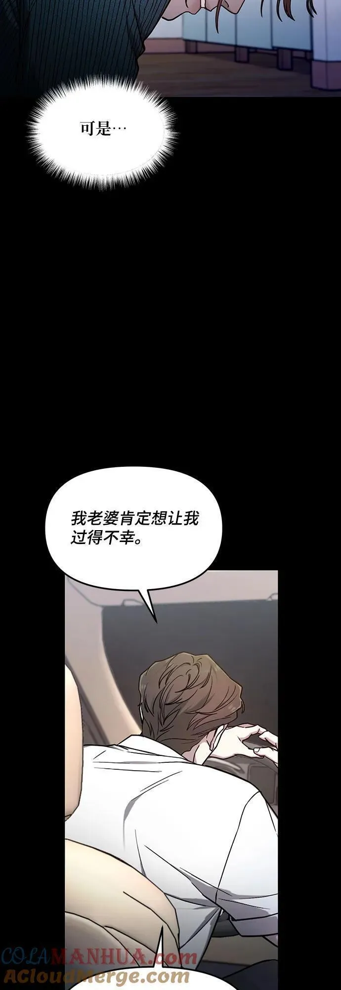 如出一辙的女儿百科漫画,第102话34图