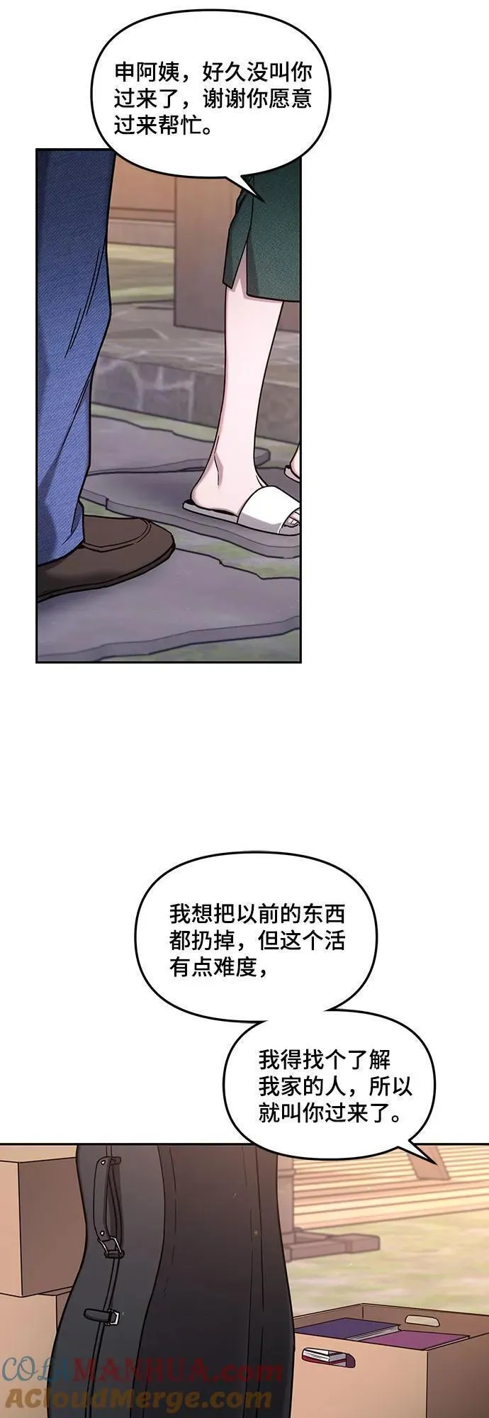 如出一辙的女儿百科漫画,第102话43图