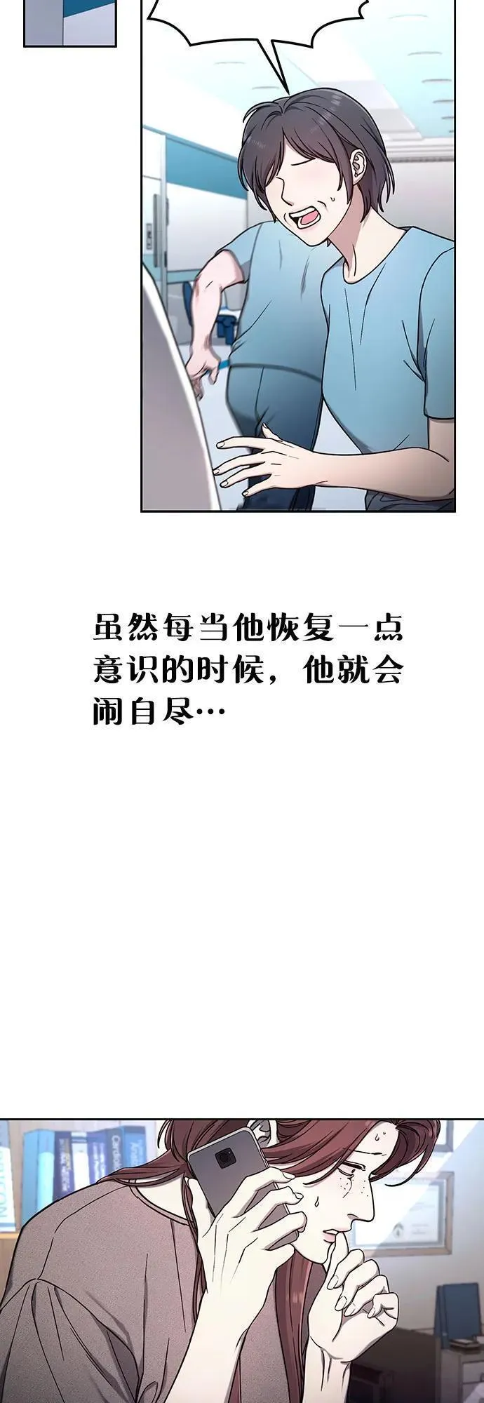 如出一辙的女儿百科漫画,第102话29图