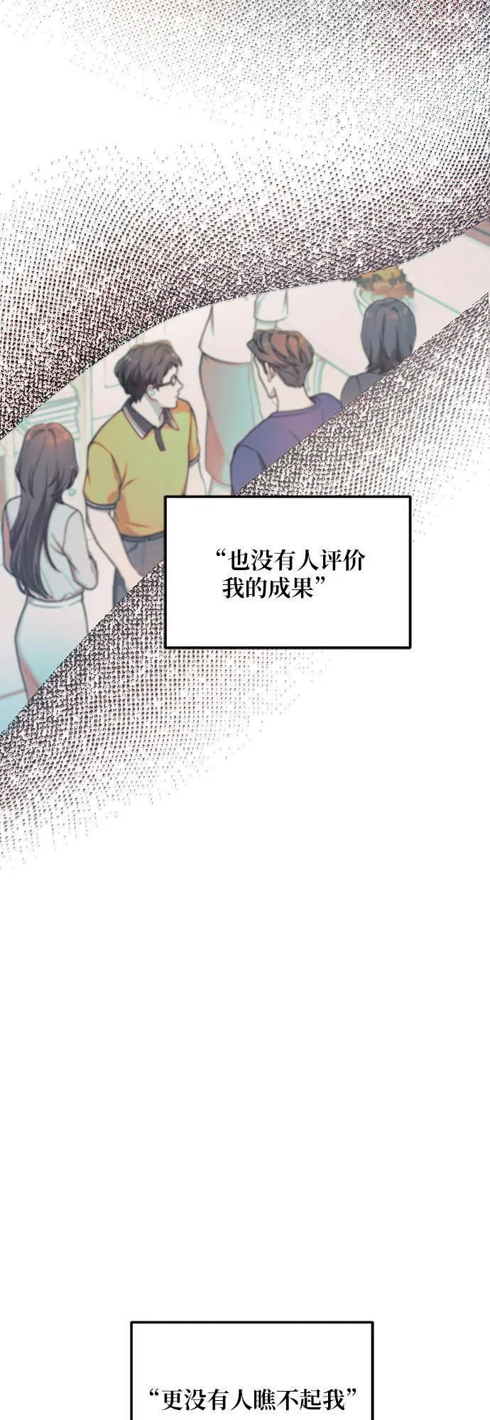 如出一辙的女儿百科漫画,第102话26图