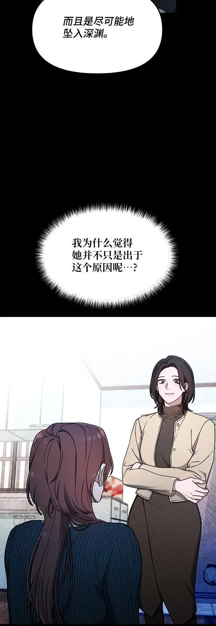 如出一辙的女儿百科漫画,第102话35图